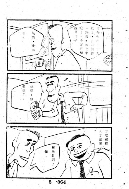 吳石玩(2)，第74張圖片