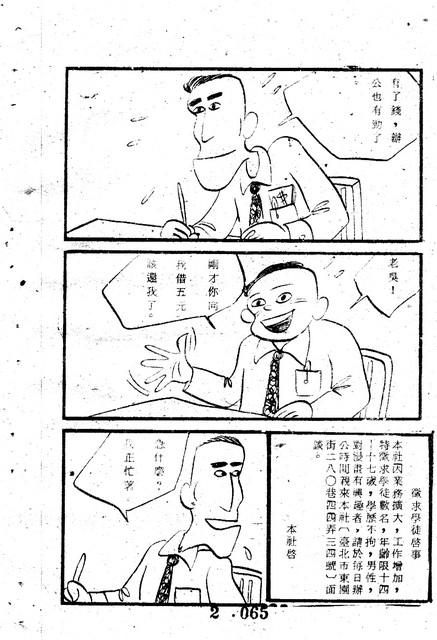 吳石玩(2)，第75張圖片