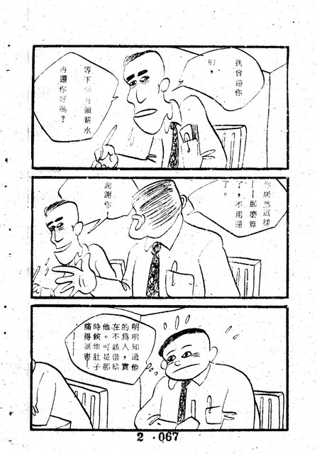 吳石玩(2)，第77張圖片