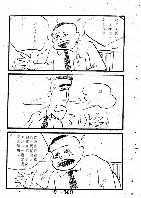 吳石玩(2)，第78張圖片