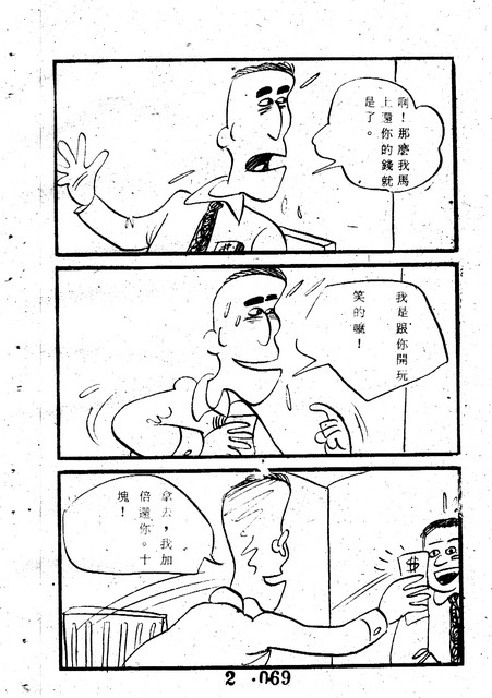 吳石玩(2)，第79張圖片