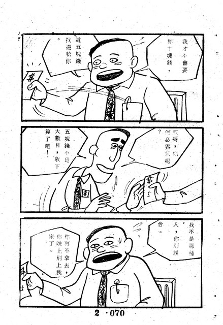 吳石玩(2)，第80張圖片