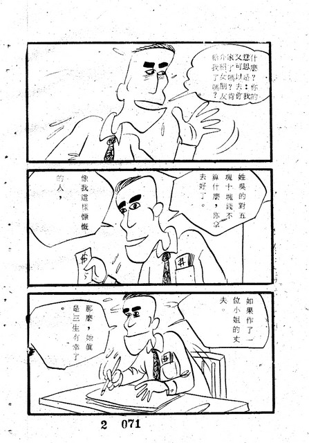 吳石玩(2)，第81張圖片