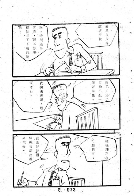 吳石玩(2)，第82張圖片