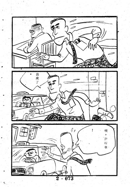 吳石玩(2)，第83張圖片