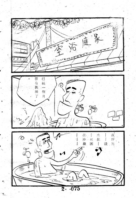 吳石玩(2)，第85張圖片