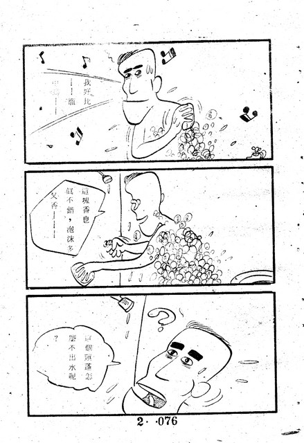 吳石玩(2)，第86張圖片