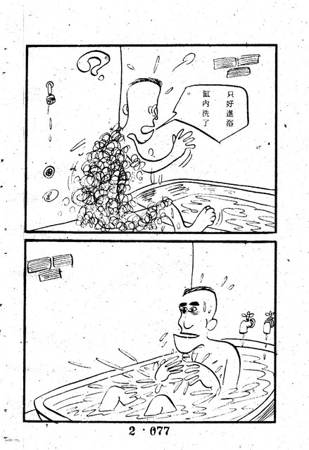 吳石玩(2)，第87張圖片