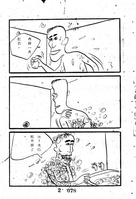 吳石玩(2)，第88張圖片