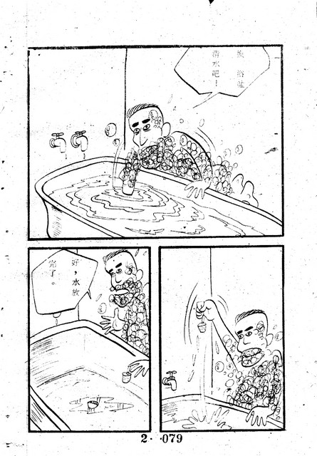 吳石玩(2)，第89張圖片