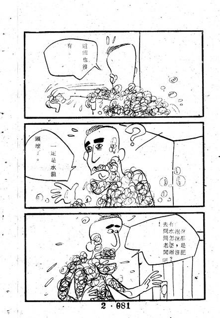 吳石玩(2)，第91張圖片