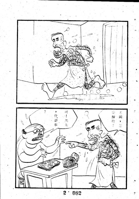 吳石玩(2)，第92張圖片