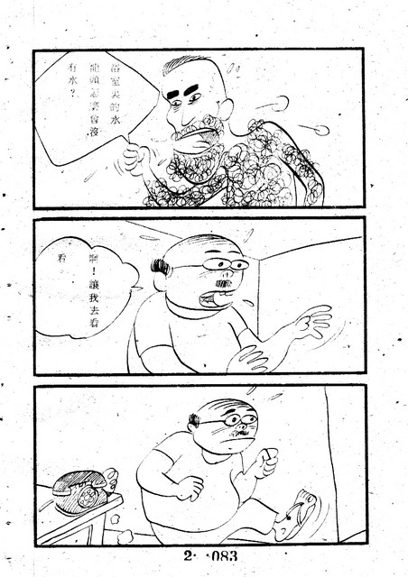 吳石玩(2)，第93張圖片