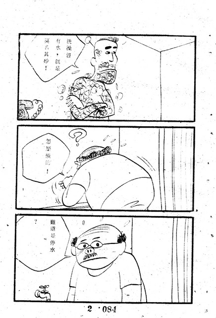 吳石玩(2)，第94張圖片