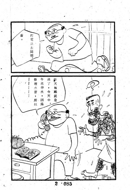 吳石玩(2)，第95張圖片