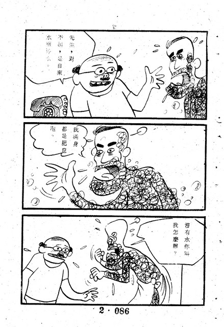 吳石玩(2)，第96張圖片