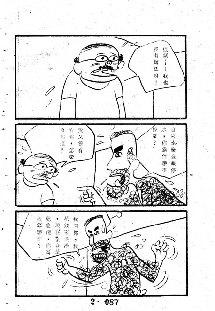 吳石玩(2)，第97張圖片