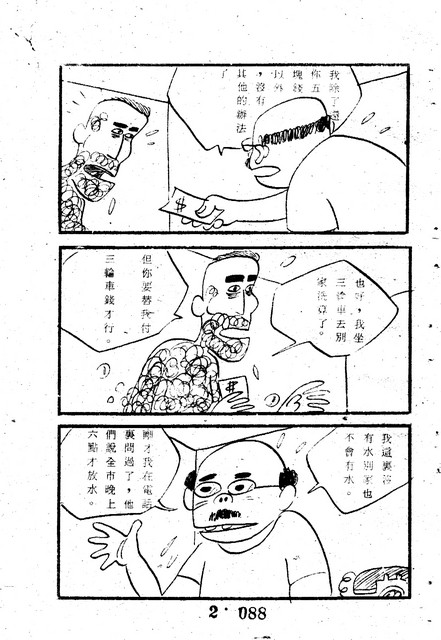 吳石玩(2)，第98張圖片