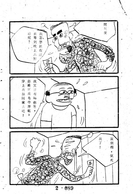 吳石玩(2)，第99張圖片