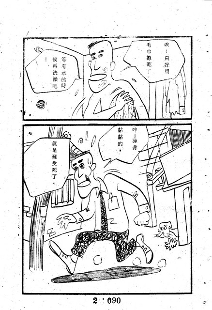 吳石玩(2)，第100張圖片