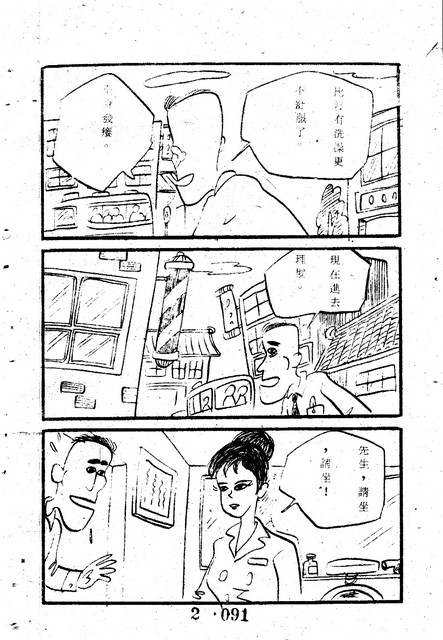 吳石玩(2)，第101張圖片