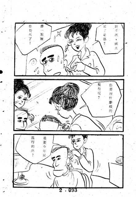 吳石玩(2)，第103張圖片