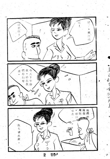 吳石玩(2)，第104張圖片