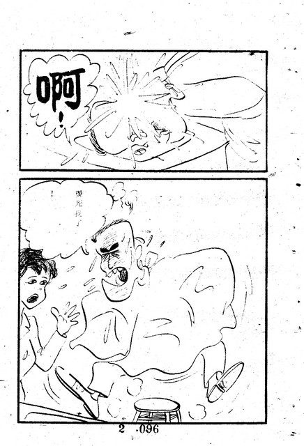 吳石玩(2)，第106張圖片