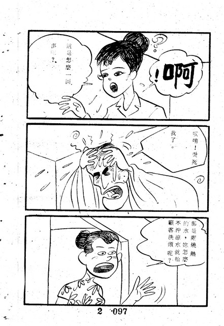 吳石玩(2)，第107張圖片