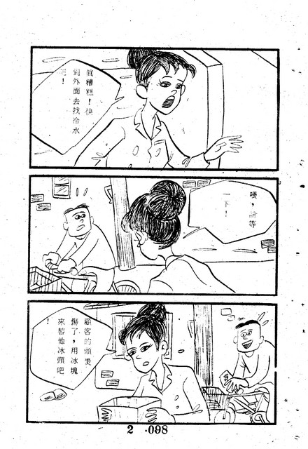吳石玩(2)，第108張圖片