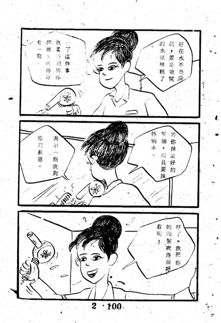 吳石玩(2)，第110張圖片