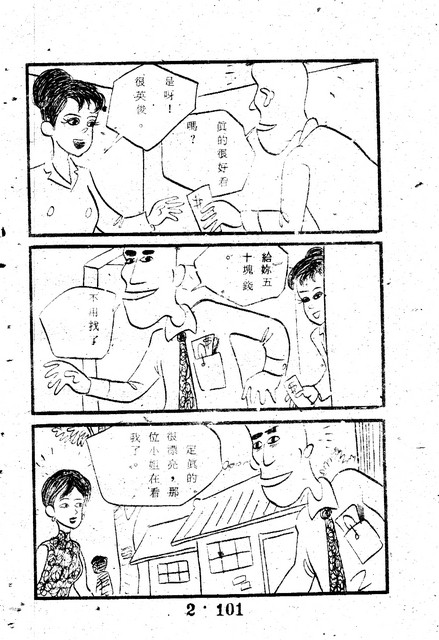吳石玩(2)，第111張圖片