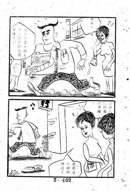 吳石玩(2)，第112張圖片
