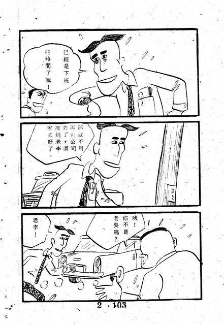 吳石玩(2)，第113張圖片