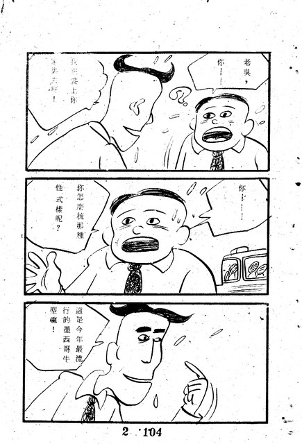 吳石玩(2)，第114張圖片