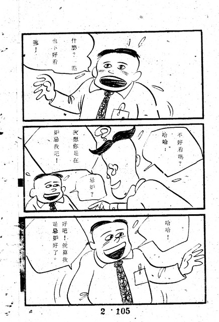 吳石玩(2)，第115張圖片