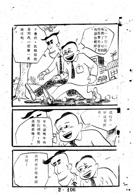 吳石玩(2)，第116張圖片