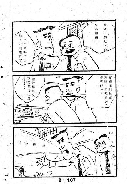 吳石玩(2)，第117張圖片