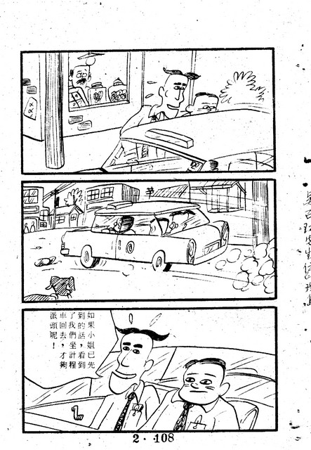 吳石玩(2)，第118張圖片
