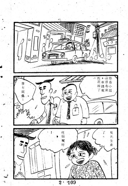 吳石玩(2)，第119張圖片