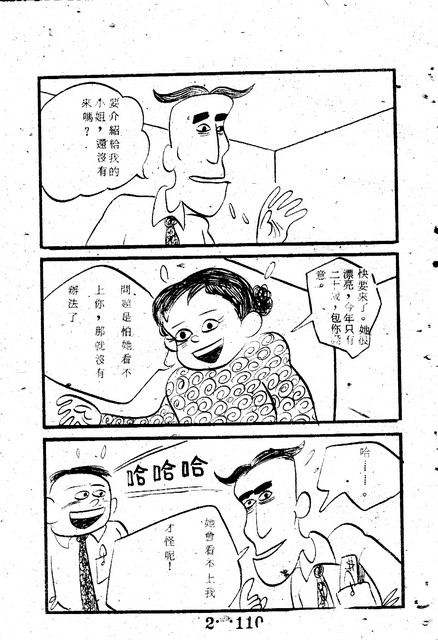 吳石玩(2)，第120張圖片