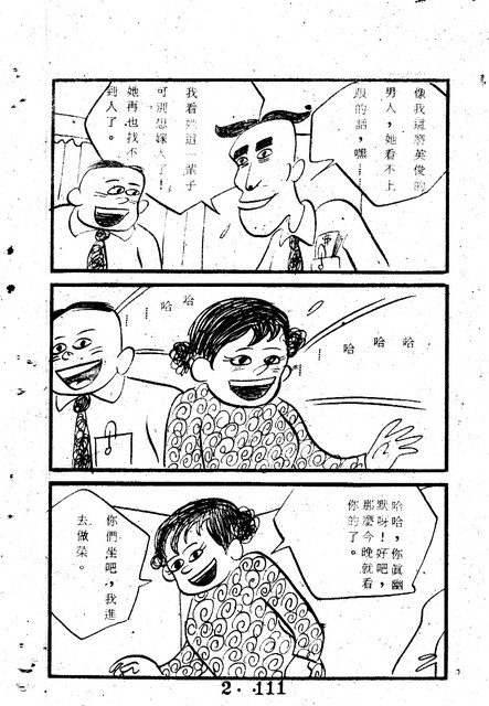 吳石玩(2)，第121張圖片