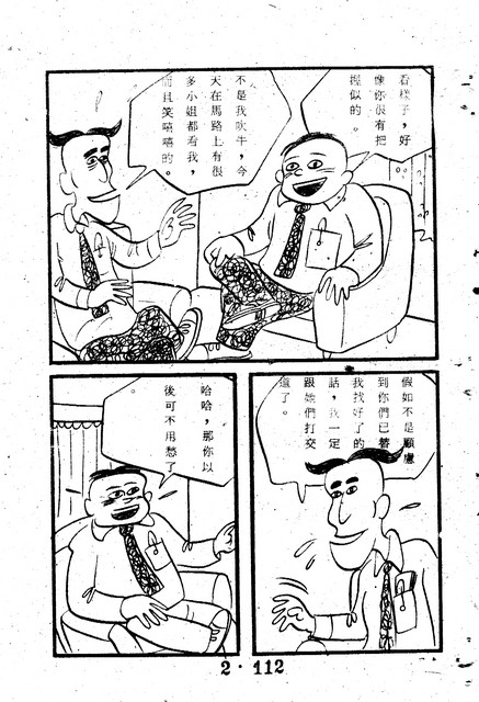 吳石玩(2)，第122張圖片