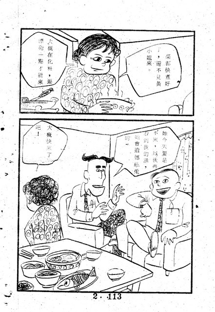 吳石玩(2)，第123張圖片