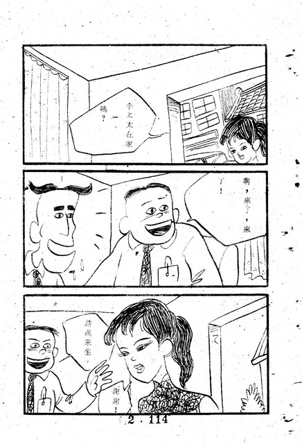吳石玩(2)，第124張圖片