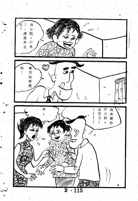 吳石玩(2)，第125張圖片