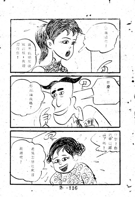 吳石玩(2)，第126張圖片