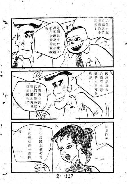 吳石玩(2)，第127張圖片