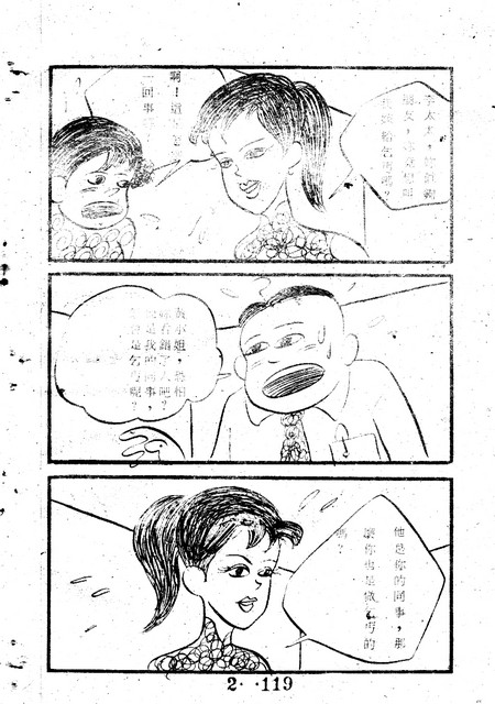 吳石玩(2)，第129張圖片