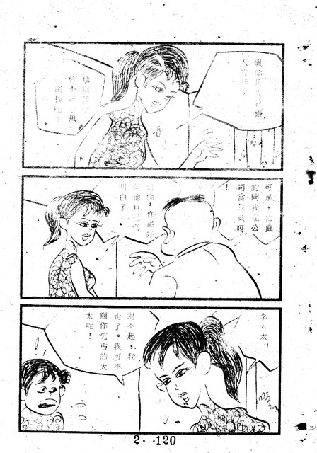 吳石玩(2)，第130張圖片